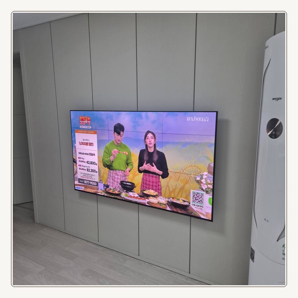 항동 벽걸이TV