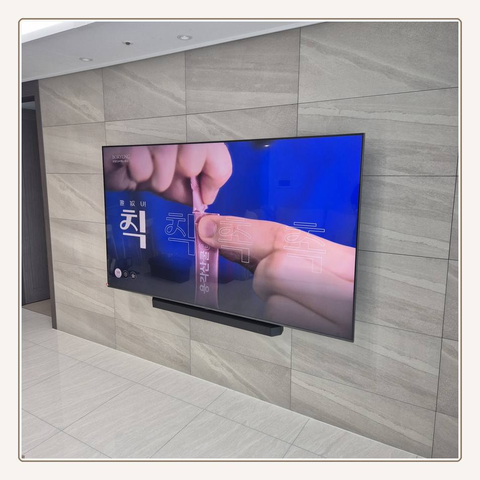 금호동 무타공티비