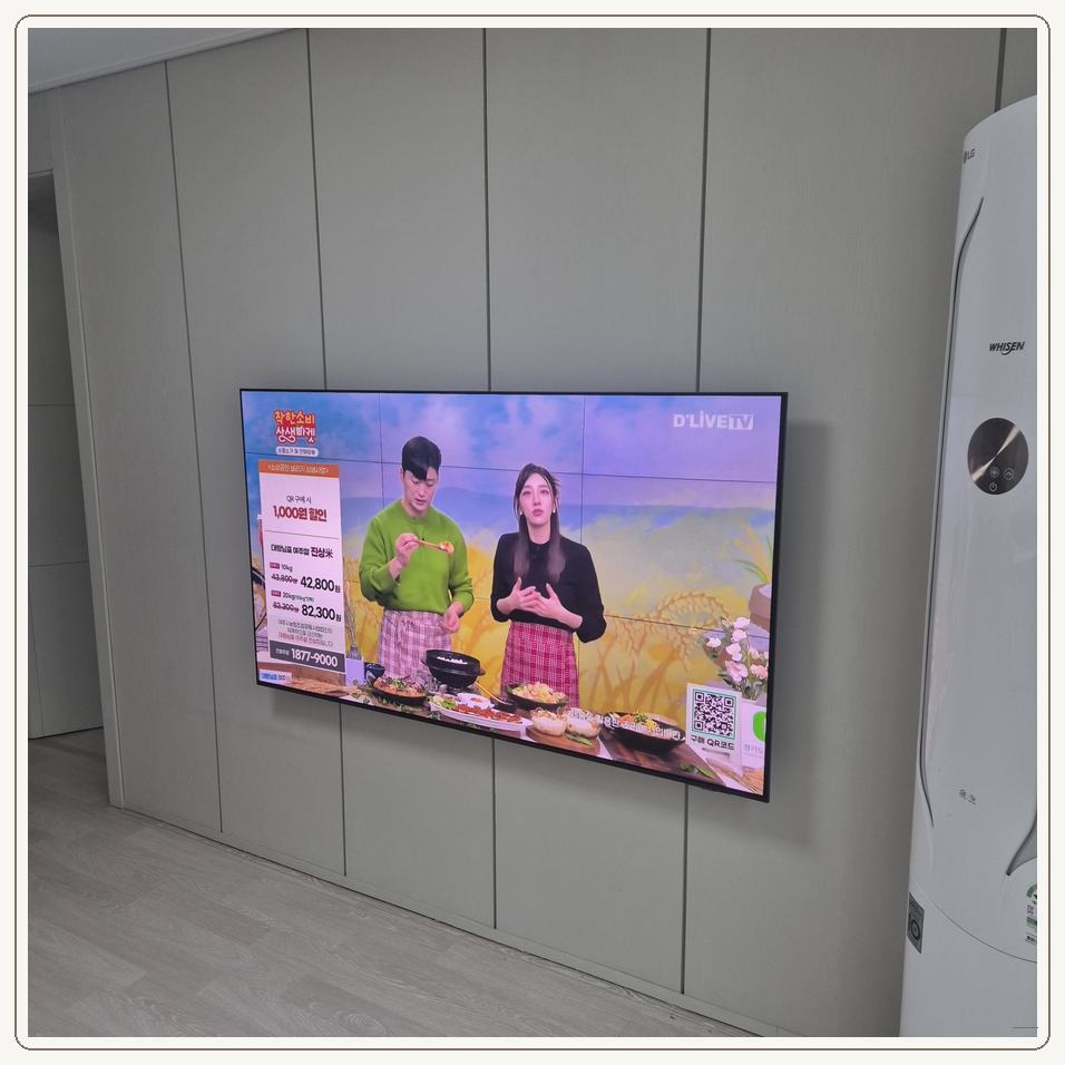 합정동 벽걸이TV