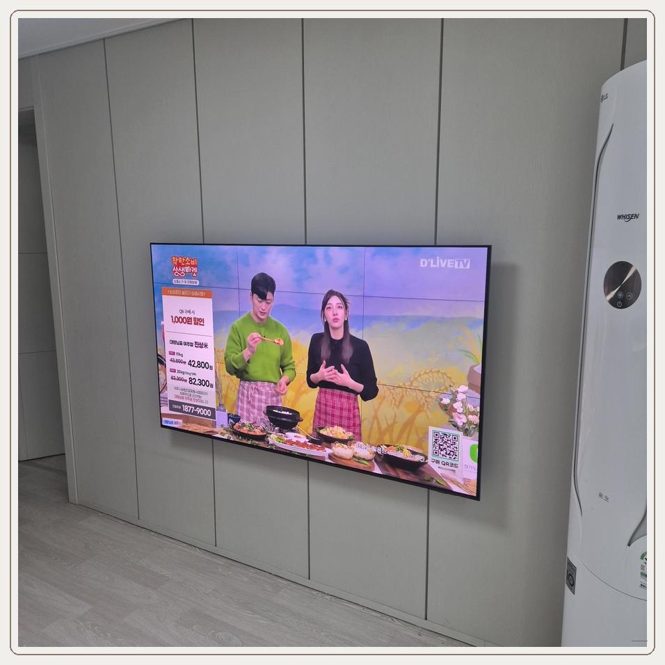 행당동 벽걸이TV